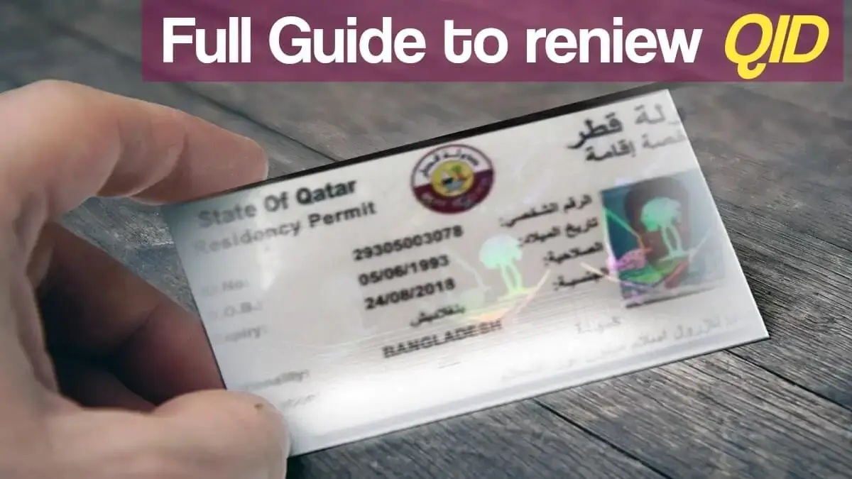 How to renew Qatar ID